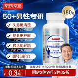 京东京造 中老年男士多种维生素矿物质片180片 锌镁VBVCVE父亲节礼物
