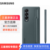 三星（SAMSUNG） Galaxy Z Fold4原装手机壳 立式保护壳(附带手写笔S Pen)套 灰绿