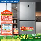 海尔（Haier）冰箱四开门多门双变频风冷无霜净味保鲜节能省电双开门一级能效家用大容量十字对开门电冰箱 【水晶银477升 母婴三档变温 黑金净化】
