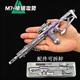 MAILE KID三角洲行动周边m7棱镜攻势枪武器可拆卸模型玩具收藏摆件