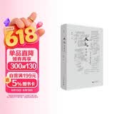 史记的读法