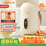 九阳（Joyoung）煮粥神器煮粥杯迷你1-2人便携式保温电炖杯电炖锅BB熬粥锅多功能锅炖盅婴儿辅食锅电热煮锅 GD106