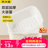 炊大皇沥水篮洗菜盆厨房家用双层加厚洗水果 大号 汉白