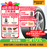 马牌（Continental）汽车轮胎 235/50R19 99T EcoContact 6 CS 自修补轮胎 