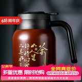 雅集茶如人生焖茶壶1200ml咖啡色保温壶家用水壶不锈钢茶水分离闷泡壶