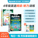 2027新星火英语小学英语听力专项训练100篇全国通用教辅小升初学生一二三四五六年级英语听力专项训练习题听力默写强化训练 【四年级2本】英语阅读100篇+听力100篇