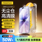品胜适用苹果17/16Pro钢化膜iPhone17/16Pro手机膜全覆盖不挡屏高清抗指纹无尘仓秒贴膜防摔贴膜 2片