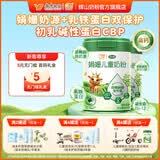 辉山玛瑞娟姗儿童成长配方奶粉4段3-18岁小学生青少年乳铁蛋白高钙 玛瑞娟姗儿童奶粉800g*2罐