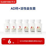 卡士（CLASSY.KISS）【全程冷链】007AD钙益生菌酸奶*6瓶 原味 低温酸奶