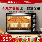 格兰仕（Galanz）电烤箱 家用烤箱 40L大容量 上下独立控温 多层烘培烤箱炉灯多功能 K42 电子秤套餐 40L