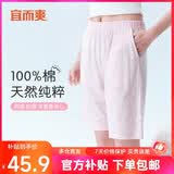 宜而爽【100%纯棉】家居裤女五分短裤一等品新疆精梳全棉可外穿睡裤