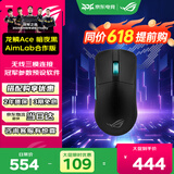 ROG玩家国度 龙鳞ACE/龙鳞mini迷你/龙鳞2电竞游戏鼠标轻量化有线无线蓝牙三模 RGB灯效RA外设 龙鳞ACE-暗夜黑AimLab合作版