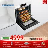 老板（Robam）【价保618】【77L大容量】盐系G2微蒸烤蒸烤箱一体机嵌入式 幻彩屏搪瓷家用微波炉G2白色