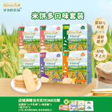 爷爷的农场米饼32g*6盒（原味*2+蔬菜味+水果味+海苔味+紫薯味）