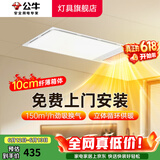 公牛（BULL）风暖浴霸照明灯排气一体集成300x600 多功能浴室卫生间暖风机官方 Y37A+转换框 适用非集成吊顶 官方家用吊顶一体机+高效速热 2026年推荐