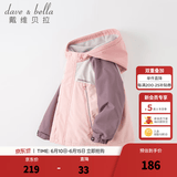戴维贝拉（DAVE＆BELLA）童装防水衣服男童儿童外套女童秋冬宝宝加绒大童防风衣男孩女棉服 灰粉色DB4224558 140 cm（建议身高130-140cm）