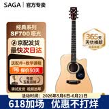萨伽（SAGA）吉他sf700单板面单民谣萨迦木吉他入门初学者萨嘎乐器 【哑光单板】41英寸原木色缺角SF700C