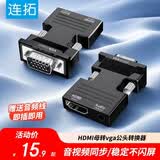 连拓hdmi母转vga公头转换器带音频线笔记本电脑高清转接头连电视投影转接适配器 带音频口 C329
