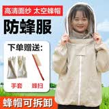蜂之家防蜂服全套半身防蜂衣服蜜蜂防护服取蜜养蜂工具防晒防蚊虫透气