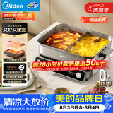 美的（Midea）超速沸电火锅鸳鸯锅火锅专用锅火锅电煮锅分体式多功能锅0氟涂层8L电热锅多用途锅HGS3528S1