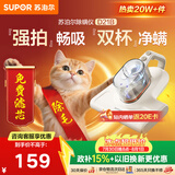 苏泊尔除螨仪床宝性价比必入大吸力紫外线双震拍打床上高温杀菌热烘除湿双杯尘螨分离家用吸尘神器D21B