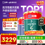 立邦硅藻墙面乳胶漆油漆内墙漆荷净抗甲醛全效54L/约75KG套装定制调色