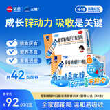 [三精]葡萄糖酸锌口服溶液 10ml:35mg*12支 1盒+[三精（Sanchine）]葡萄糖酸锌口服溶液 10ml:35mg*30支 1盒