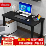 雅美乐电脑桌台式 办公桌书桌学习桌子工作台 家用卧室出租屋电竞长条桌