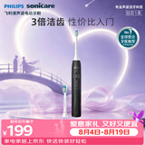 飞利浦（PHILIPS）【七夕情人节礼物】声波电动牙刷 送男友 钻石1系3倍洁齿3种清洁模式 青少年学生党黑色HX5070/01