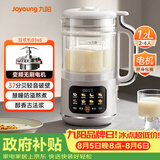 九阳（Joyoung）变频轻音降噪豆浆机1.2L容量2-4人营养古法浆智能全自动多功能免煮免滤破壁机榨汁机DJ12X-D365