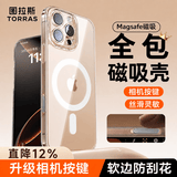 图拉斯手机壳【相机按键|软边气囊】适用iPhone16ProMax手机壳苹果16promax保护套磁吸Magsafe零感透明
