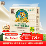 泉林本色纸巾抽纸3层120抽*8包原生浆食品级面巾纸卫生纸厕纸餐巾纸提装