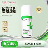 孔凤春特护精华液30ml修护舒缓补水保湿护肤品敏感肌适用男女学生青少年