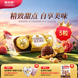 费列罗巧克力 3粒37.5g 榛果威化 休闲零食 糖果 生日礼物 喜糖