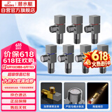 潜水艇（Submarine）枪灰色黄铜加厚三角阀八字阀套装红蓝标国标4分七只装4冷+3热