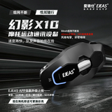 EJEAS爱骑仕X10系列摩托车头盔对讲机头盔蓝牙耳机无线电Mesh对讲机 幻影X10-炫酷黑