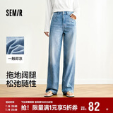 森马（Semir）森柔牛仔牛仔裤女凉感阔腿裤25夏显腿长裤子109325124006