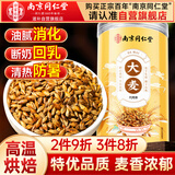 南同四海京仁堂熟大麦茶特正品品牌级宗断奶回宝乳孕妇泡水喝的功效与作用