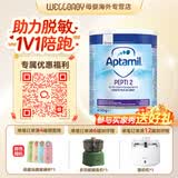 爱他美（Aptamil）英国版爱他美深度水解奶粉 益生菌牛奶蛋白过敏 特配奶粉 低乳糖 英版爱他美深度2段 400g*1罐