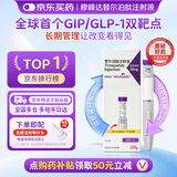 【原研进口】礼来 穆峰达 替尔泊肽注射液 2.4ml:20mg*1支