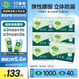 康福瑞成人拉拉裤老年人用尿不湿内裤式纸尿裤产妇经期裤产褥裤 【经典】成人拉拉裤XL72片