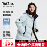 鸭鸭（YAYA）羽绒服女短款2026年冬季新款连帽纯色韩版休闲加厚保暖外套JY 浅蓝色 L (165)