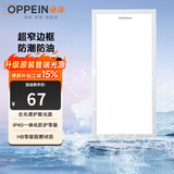 欧派厨房灯扣板灯300x600集成吊顶平板灯卫生间面板灯厨卫灯