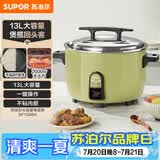 苏泊尔（SUPOR）电饭煲13升商用大容量食堂1-10人2000W大火煲汤炖汤煮小米粥煮饭锅多功能不粘锅微压电饭锅SF130B6
