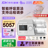 瑞迈特G3B30VT双水平肺病机家医用老人慢阻尘肺病功能不全低血氧
