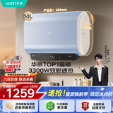 华帝【一级能效双胆扁桶TOP1】DDF50-i14245/241 50升小扁豆W5电热水器3300W镁棒免换（支持鸿蒙智联）