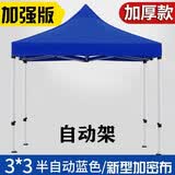歌途乐帐篷遮阳棚户外广告自动伞大伞摆摊停车棚四脚篷太阳伞伸缩棚简易 3X3米 加厚自动架【3.3cm粗】-蓝色