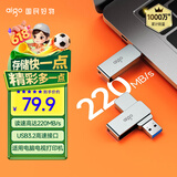 爱国者（aigo）64GB USB3.2 U盘 高速办公电脑u盘  读速220MB/s 可定制金属优盘 大容量存储U盘 U330系列