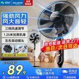 美菱（MeiLing）电风扇落地扇大风量办公室家用可拆洗电扇摇头轻音立式交流定频风扇落地 【超值推荐】16英寸7叶3档