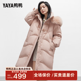 鸭鸭（YAYA）【设计师款】冬装羽绒服女狐狸真毛领休闲加厚保暖防寒外套HS 花束粉色 M 160